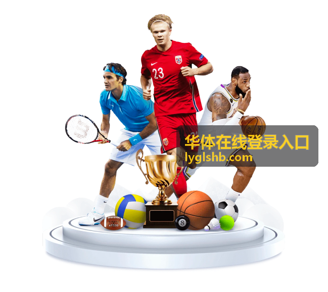 华体在线登录入口赛事片库羽毛球多拍集锦封面